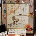 土佐料理 司 - 