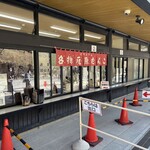 法多山名物だんご企業組合 - 