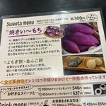 おいしい散歩 - 