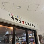 おいしい散歩 - 