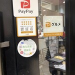 おいしい散歩 - 