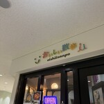 おいしい散歩 - 