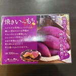 おいしい散歩 - 