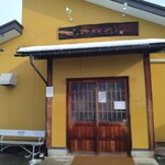 ケンチャンラーメン - 外観