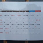 ケンチャンラーメン - 定休日