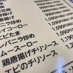 中華飯店 龍虎 - 