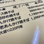 中華飯店 龍虎 - 