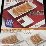 くるまやラーメン - 2026年1月