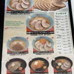 くるまやラーメン - 2026年1月