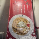 札幌らーめん輝風 すすきの店 - 