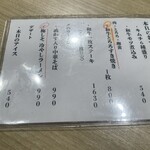 焼肉・ホルモン 踊ル - 