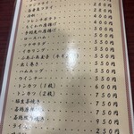 炉端レストラン ボア - 