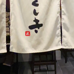 奈良屋町 ろくしき - 