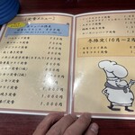 炉端レストラン ボア - 