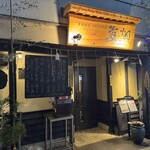 産地直送 お魚とお野菜 海畑 - 