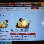 とんかつ 濵かつ - 