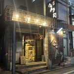 麺場 ハマトラ - 