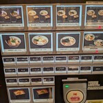 らぁ麺すぎ本 - 券売機・メニュー