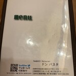 ドン・パスタ - 