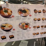 らぁ麺すぎ本 - メニュー