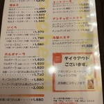 ドン・パスタ - 