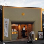 大須とんかつ わだ福 - 