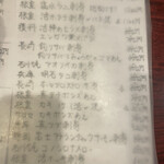 やき鳥 きたな - 