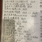 やき鳥 きたな - 