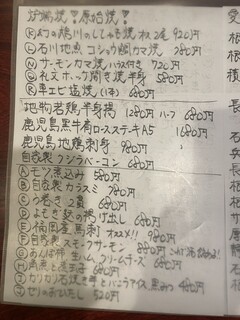 やき鳥 きたな - 