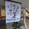 Bakeshop Atree