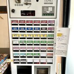 らーめん行者 - 食券機 2026.1