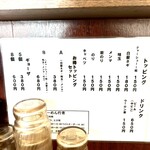 らーめん行者 - メニュー 2026.1