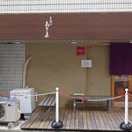 手打ち あさま - 