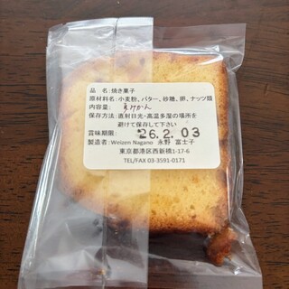 ヴァイツェン・ナガノ_1