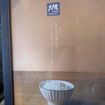 大戸屋 円山公園店 - 