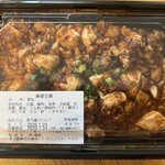 口福DELI - 麻婆豆腐