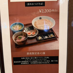 らぁ麺 とうひち - 特製鶏醤油つけそば