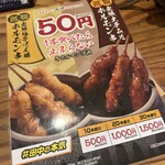 串カツ田中 尼崎店 - 