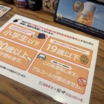 串カツ田中 尼崎店 - 