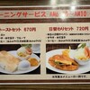 梅田珈琲館ニューYC