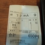 北海道らぁめん伝丸 - 