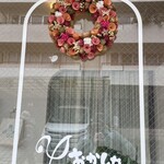 おかしやうっちー - 