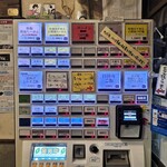 麺処 びぎ屋 学芸大学本店 - 券売機