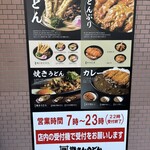 資さんうどん - 