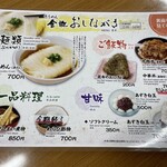 そうめん金龍 - 