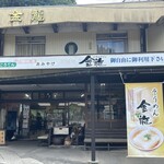 そうめん金龍 - 