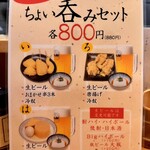 祇園囃子 - ちょい呑みセットに惹かれました