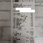 中国料理 千琇 - 