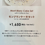 サロン・ド・テ ロンド - 