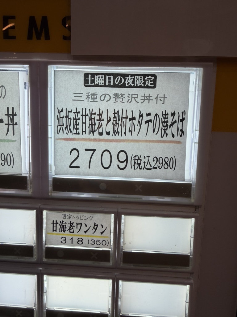 メニュー写真 : 麦と麺助 - 中津（大阪メトロ）/ラーメン | 食べログ